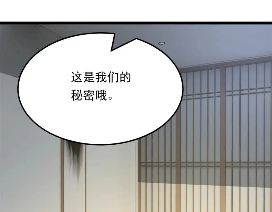 134 我带你体验真正的快乐 第30页