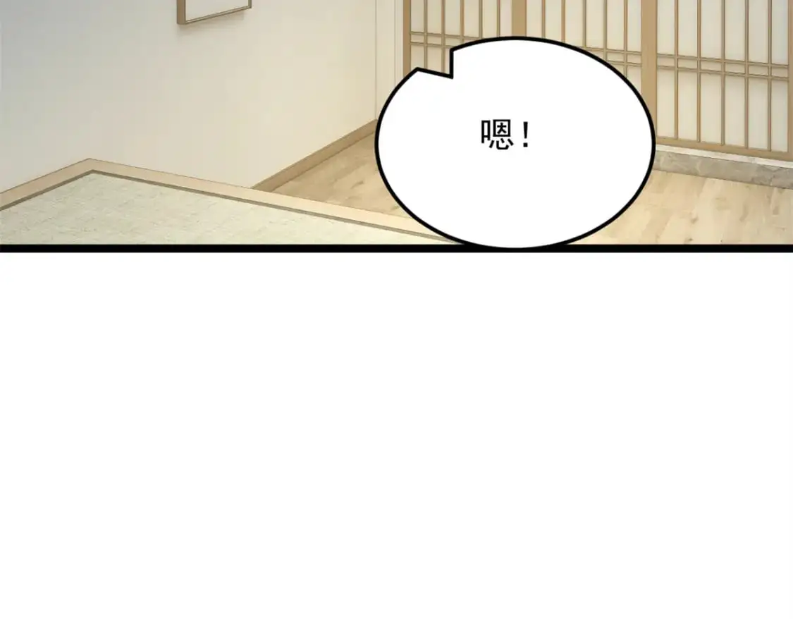 134 我带你体验真正的快乐 第31页