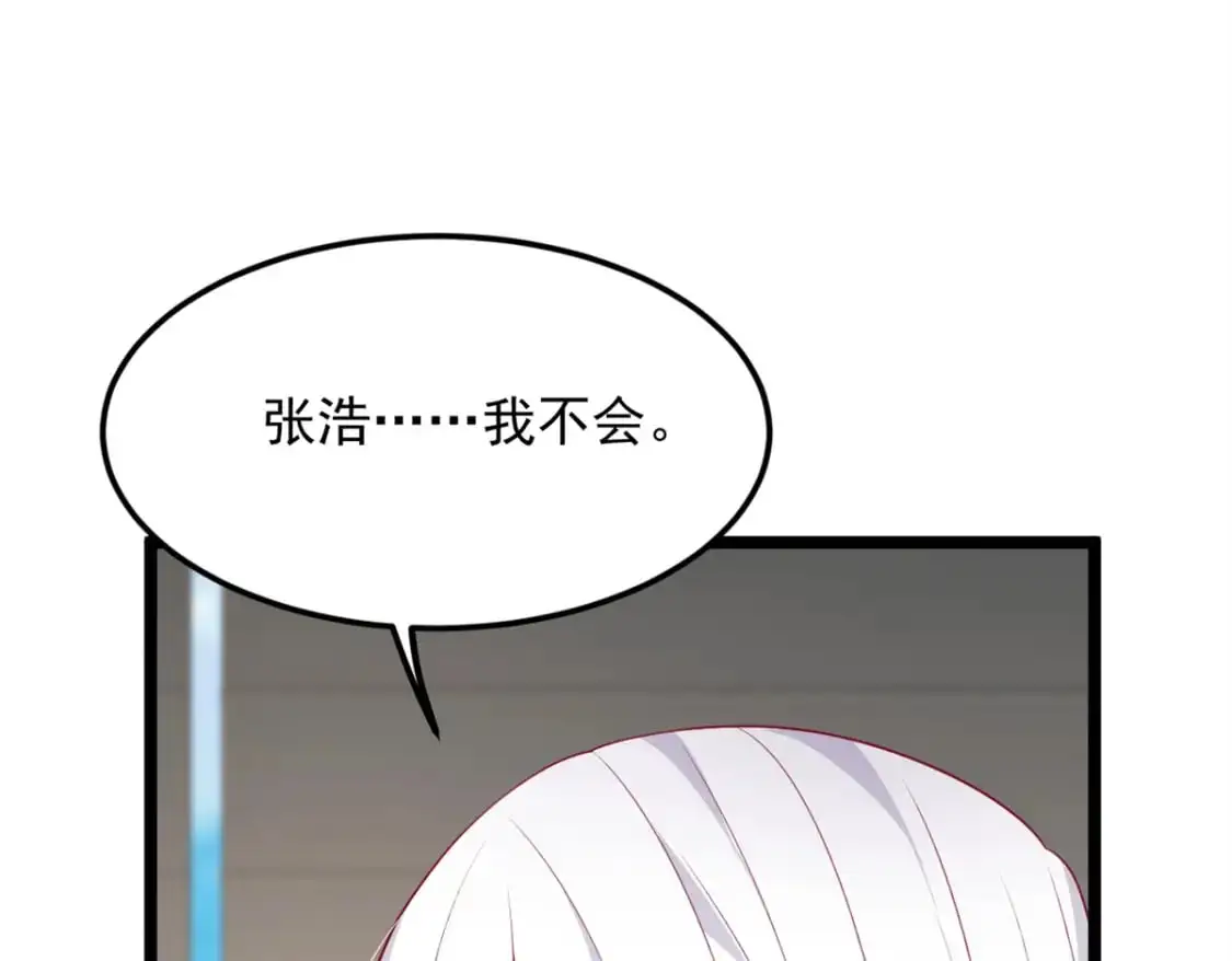 134 我带你体验真正的快乐 第35页