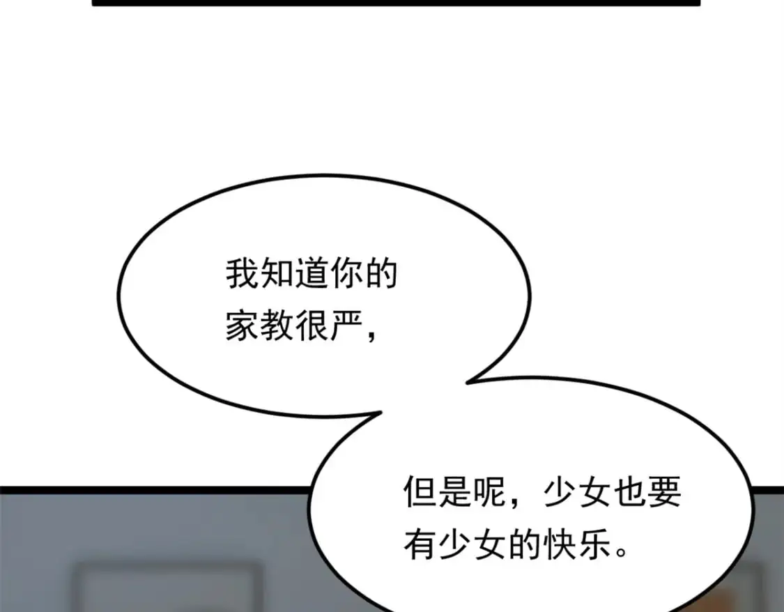 134 我带你体验真正的快乐 第37页
