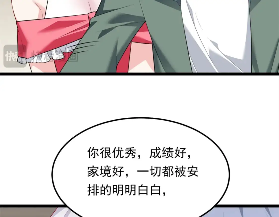 134 我带你体验真正的快乐 第39页