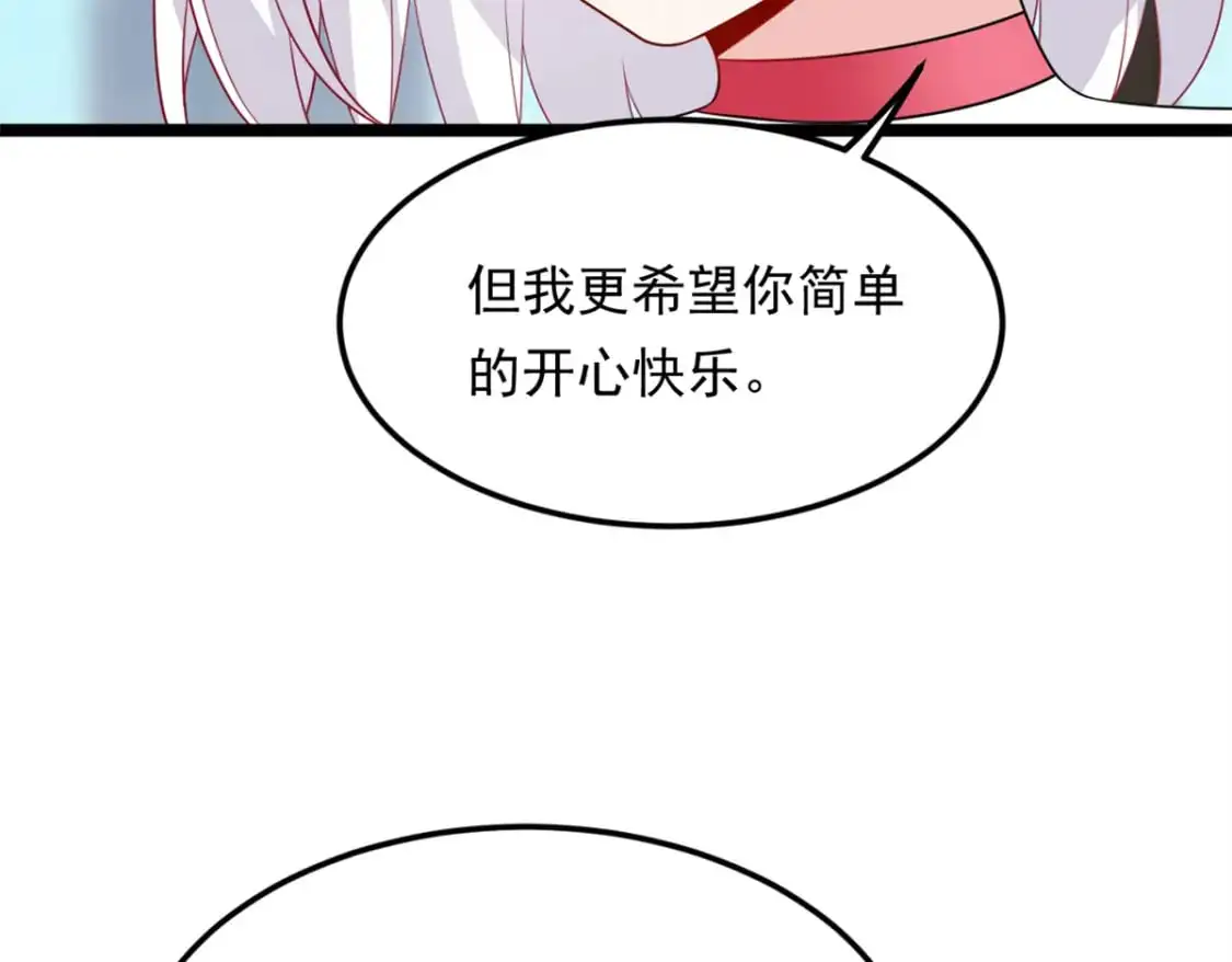 134 我带你体验真正的快乐 第41页