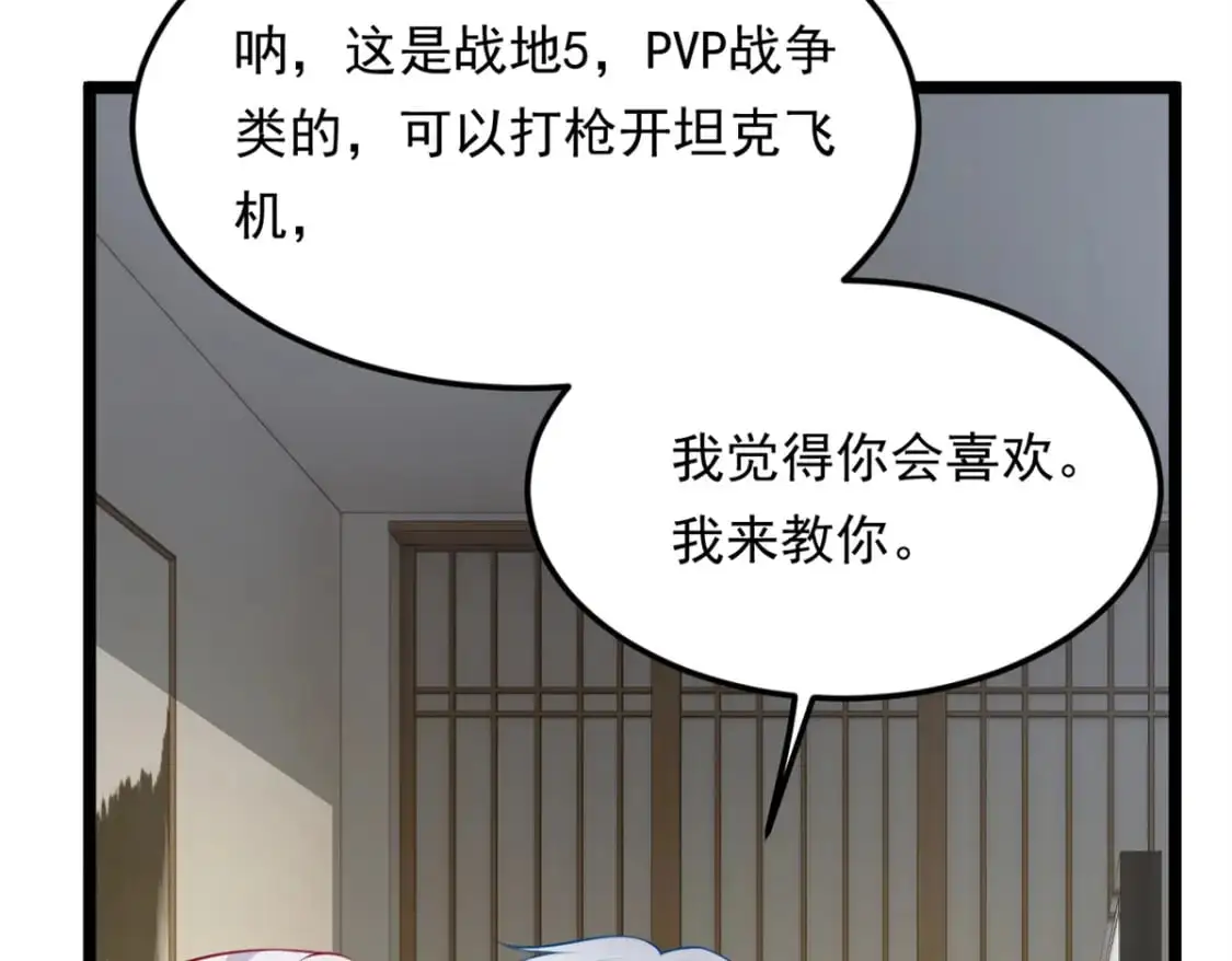 134 我带你体验真正的快乐 第42页