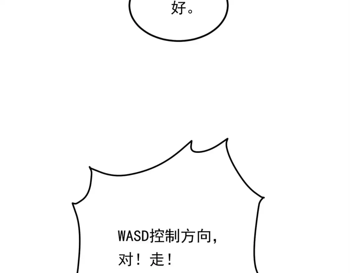 134 我带你体验真正的快乐 第44页