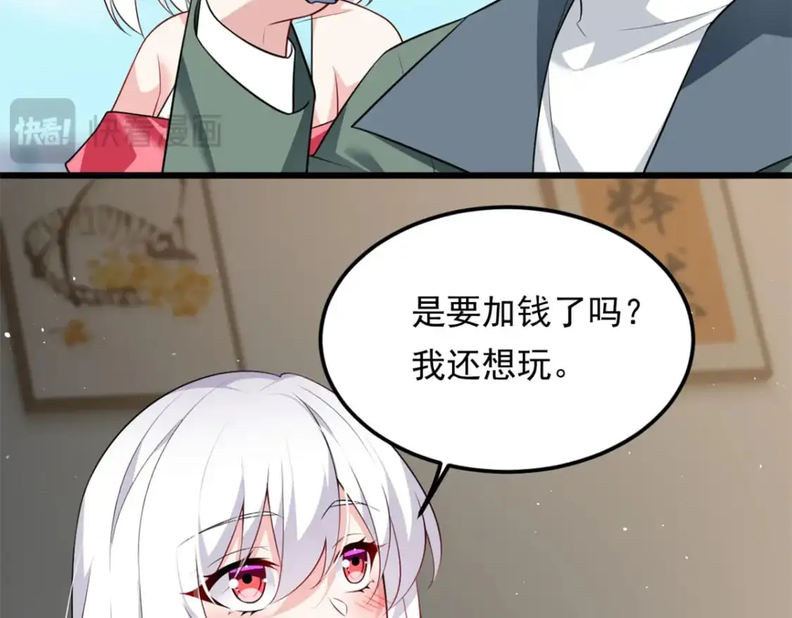 134 我带你体验真正的快乐 第59页