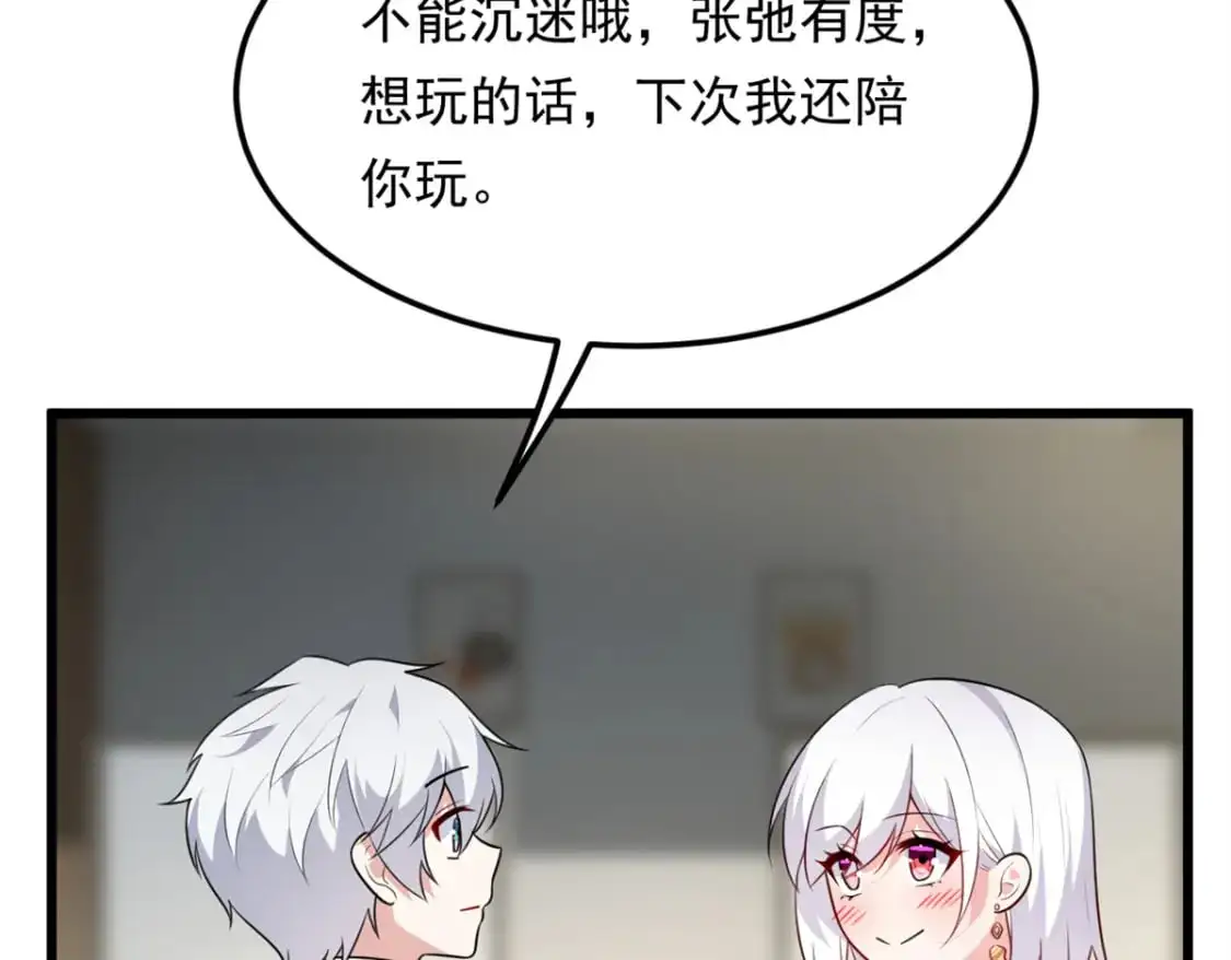 134 我带你体验真正的快乐 第62页