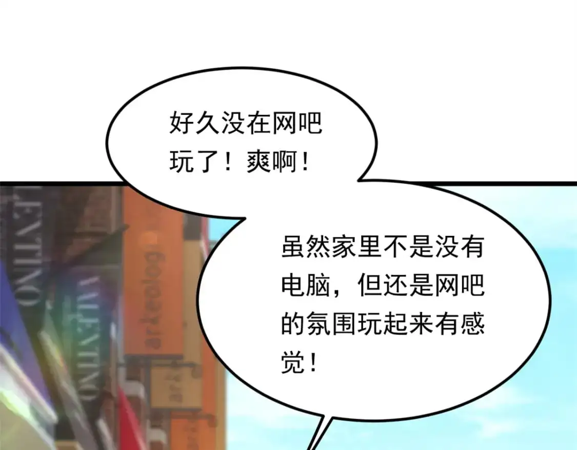 134 我带你体验真正的快乐 第65页