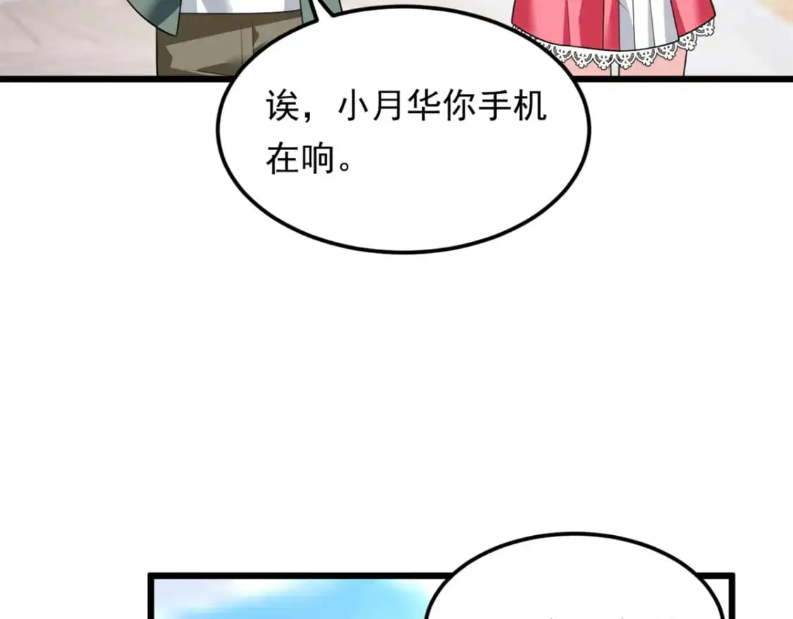 134 我带你体验真正的快乐 第67页