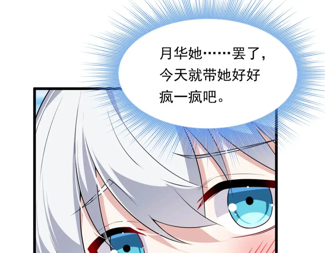 134 我带你体验真正的快乐 第72页