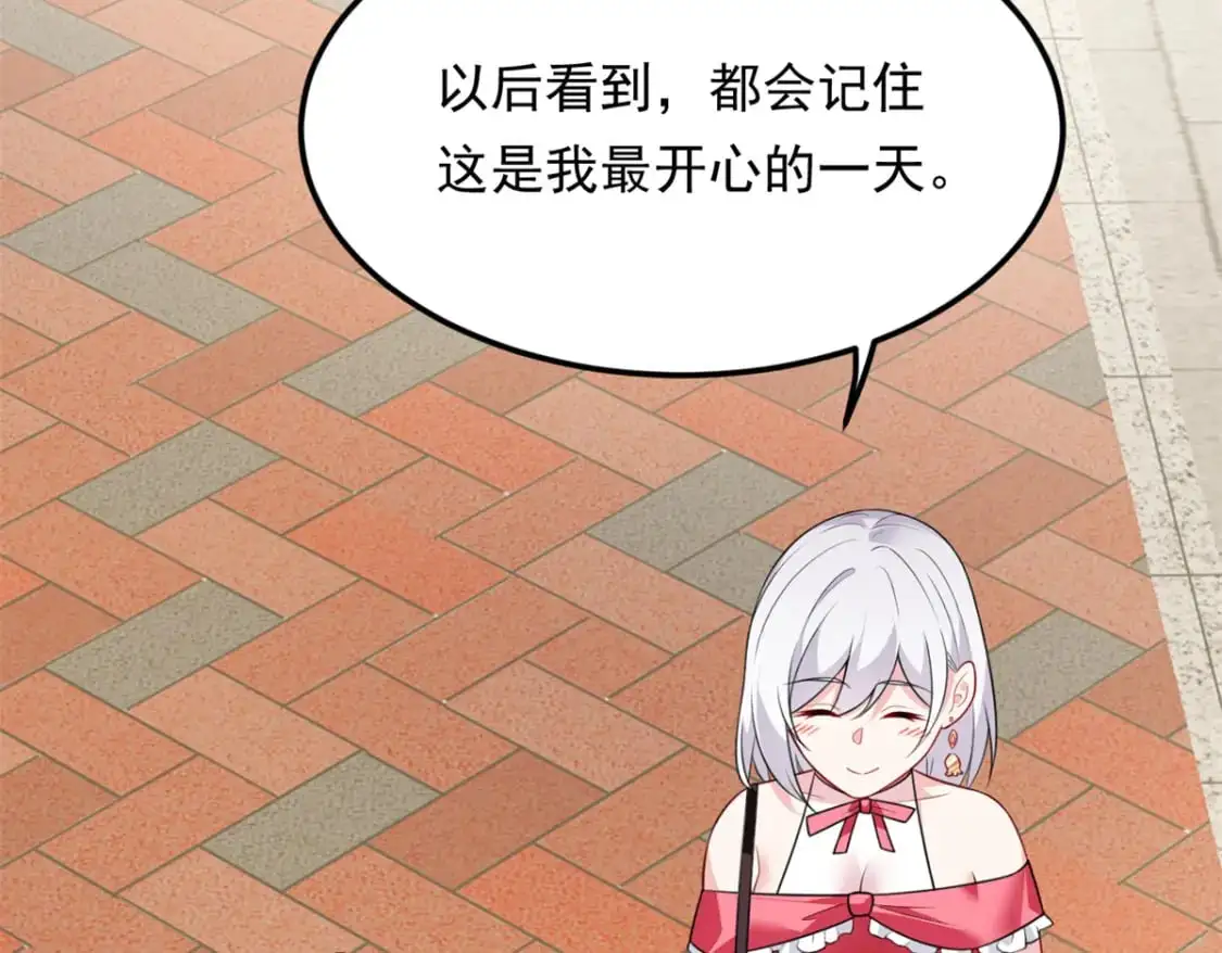 134 我带你体验真正的快乐 第88页