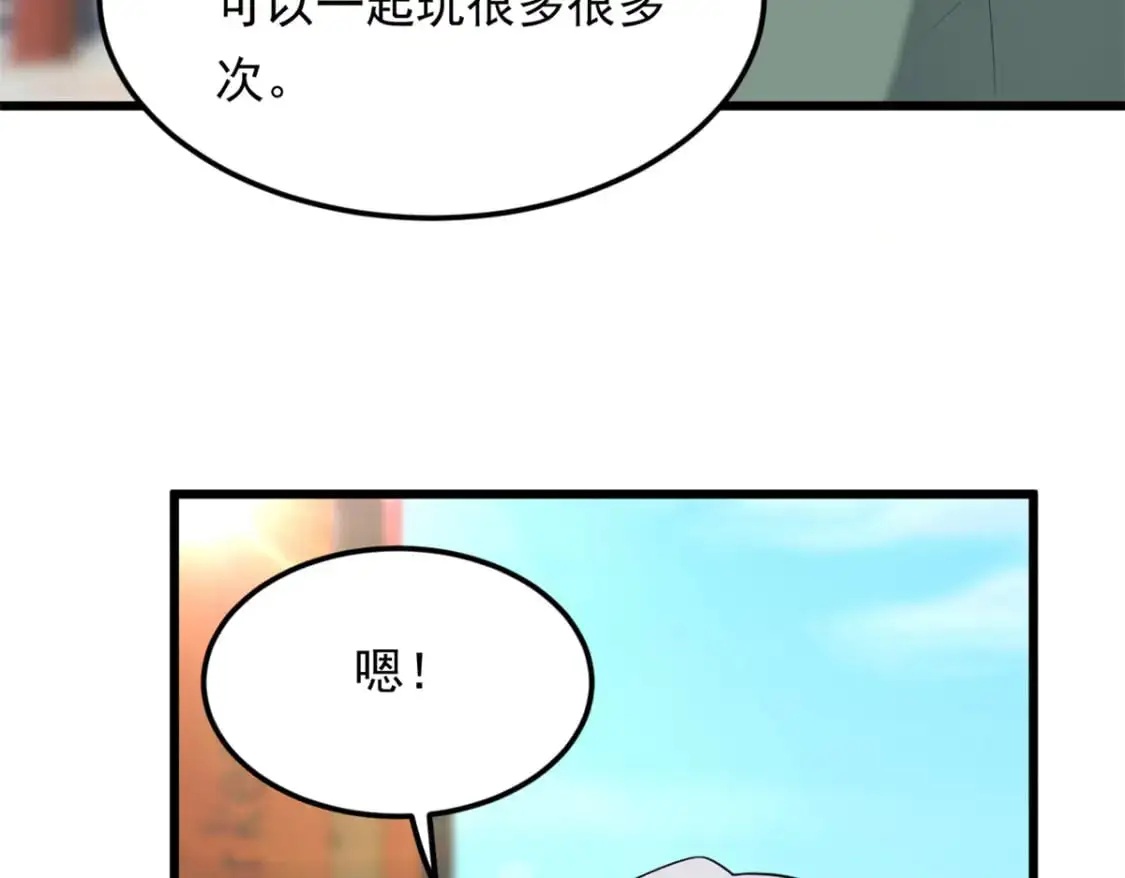 134 我带你体验真正的快乐 第92页