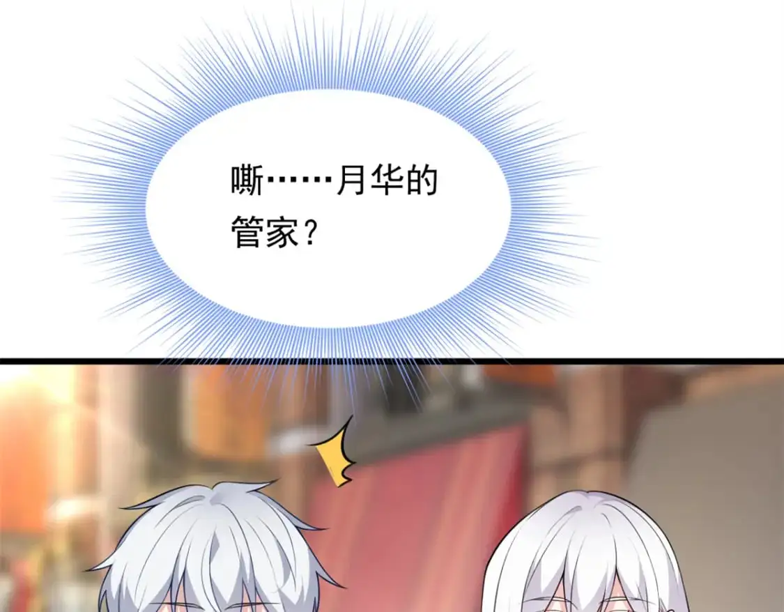 134 我带你体验真正的快乐 第101页