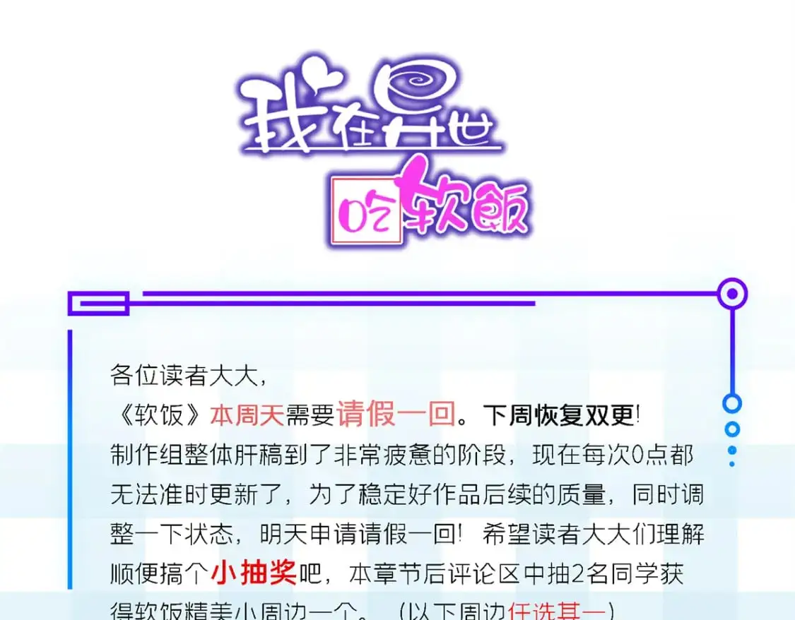134 我带你体验真正的快乐 第106页