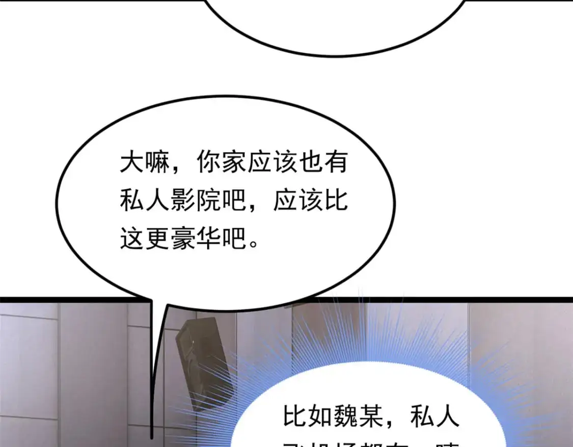 133 电影院中 第24页