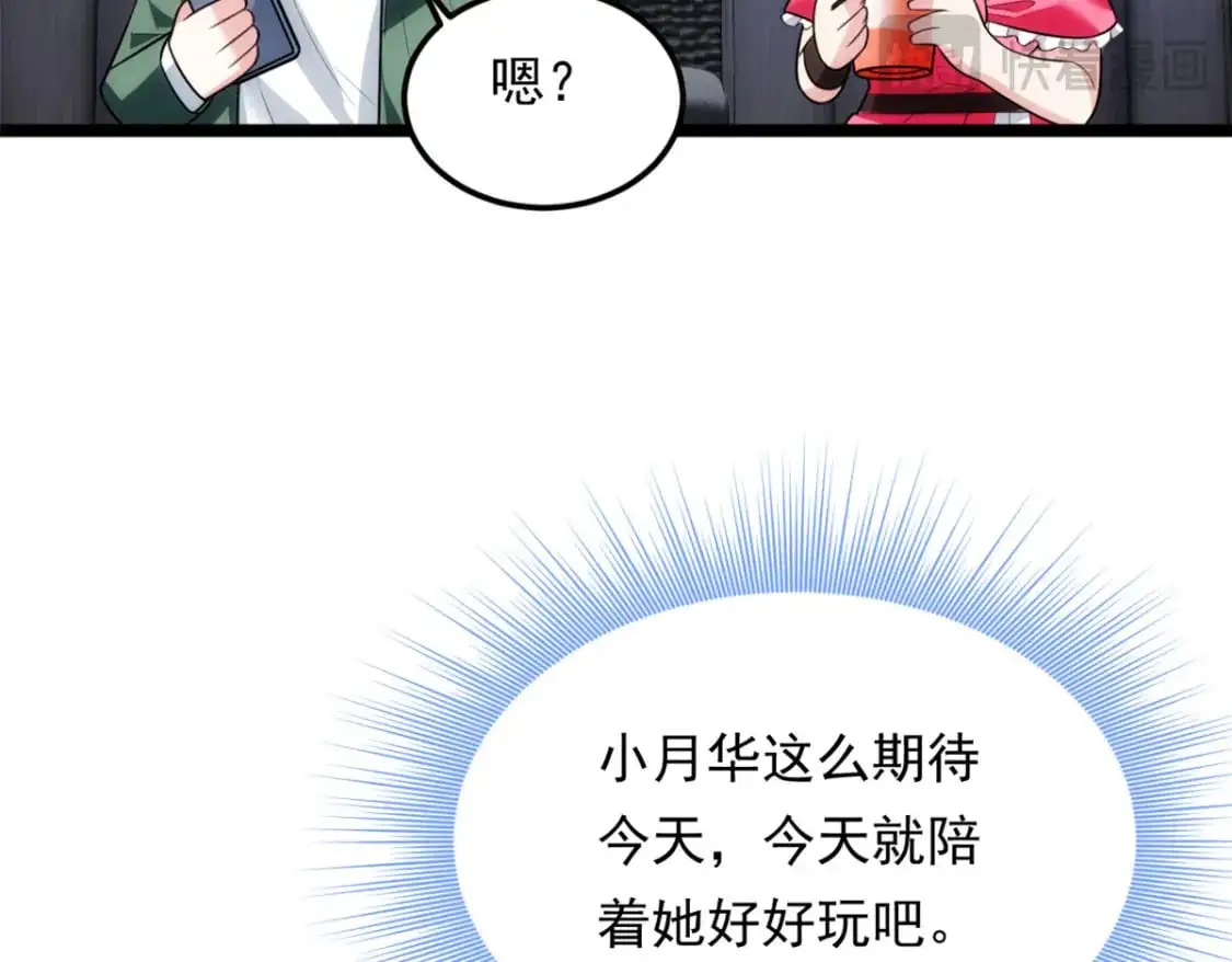 133 电影院中 第32页