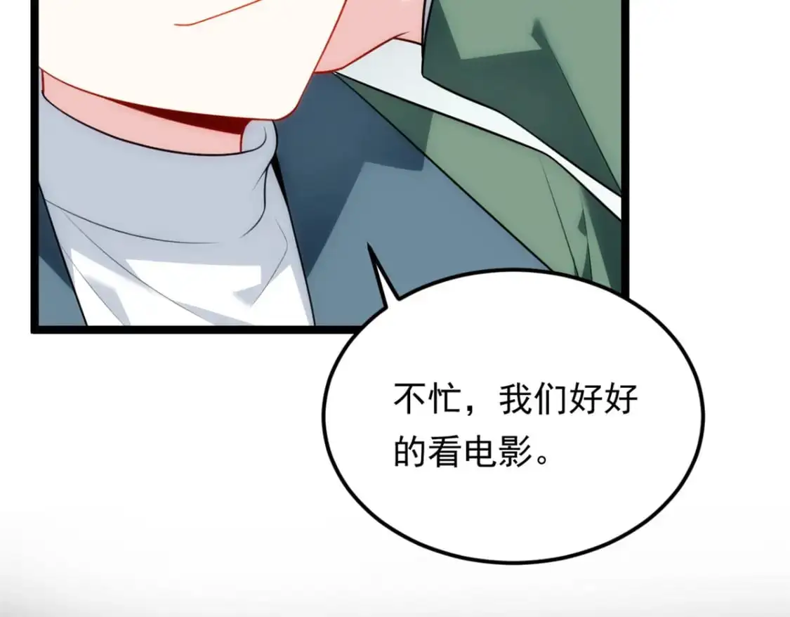 133 电影院中 第34页