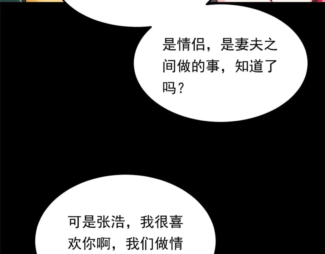 133 电影院中 第61页