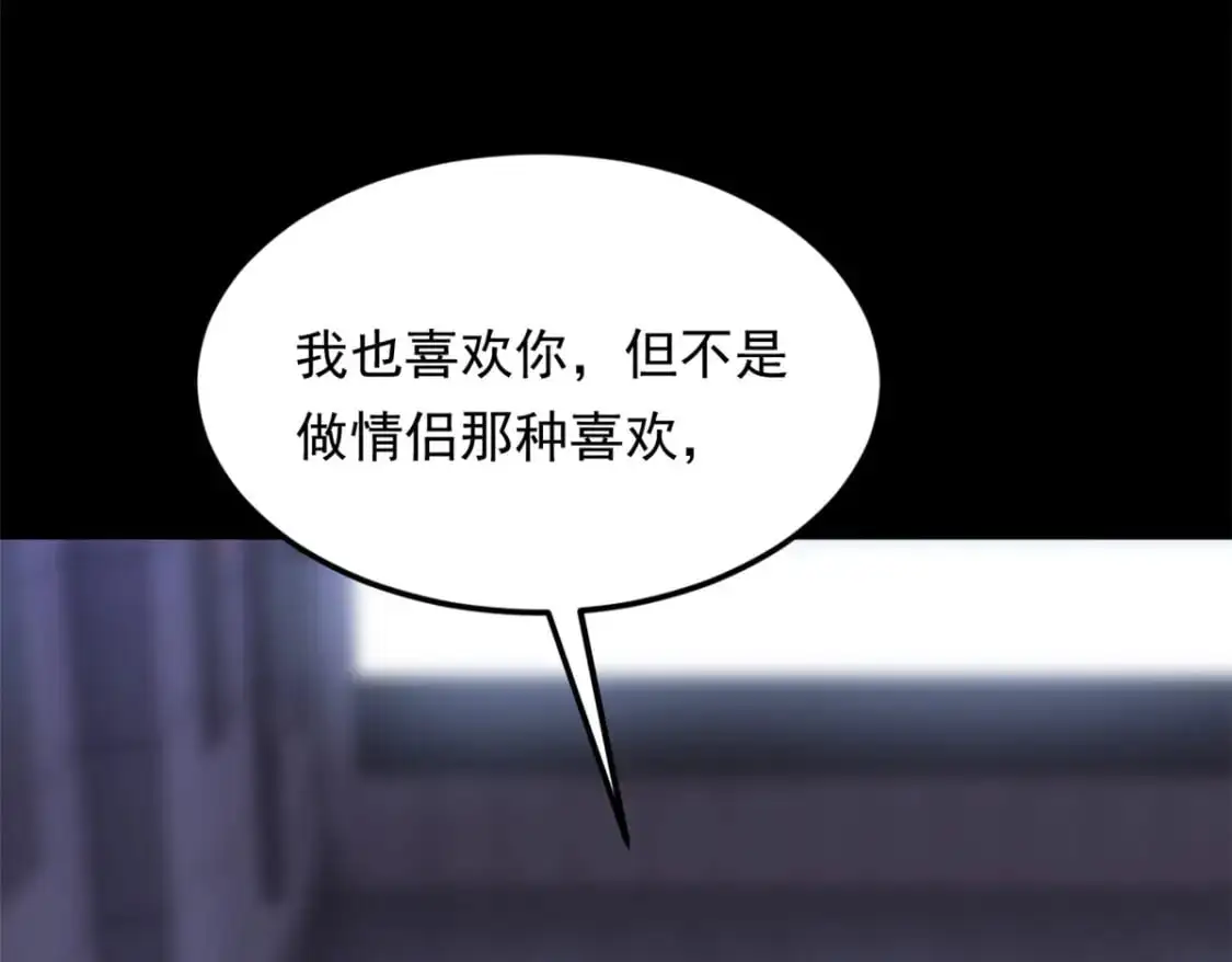 133 电影院中 第64页