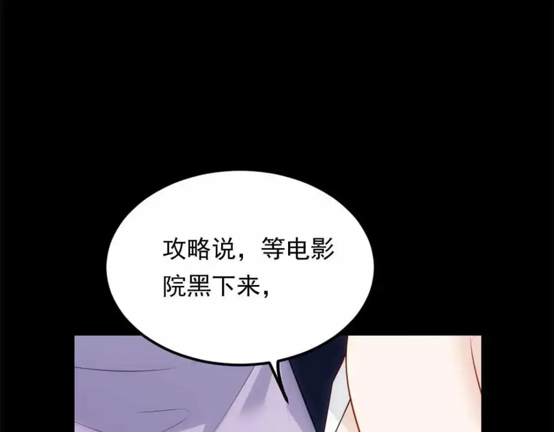 133 电影院中 第84页