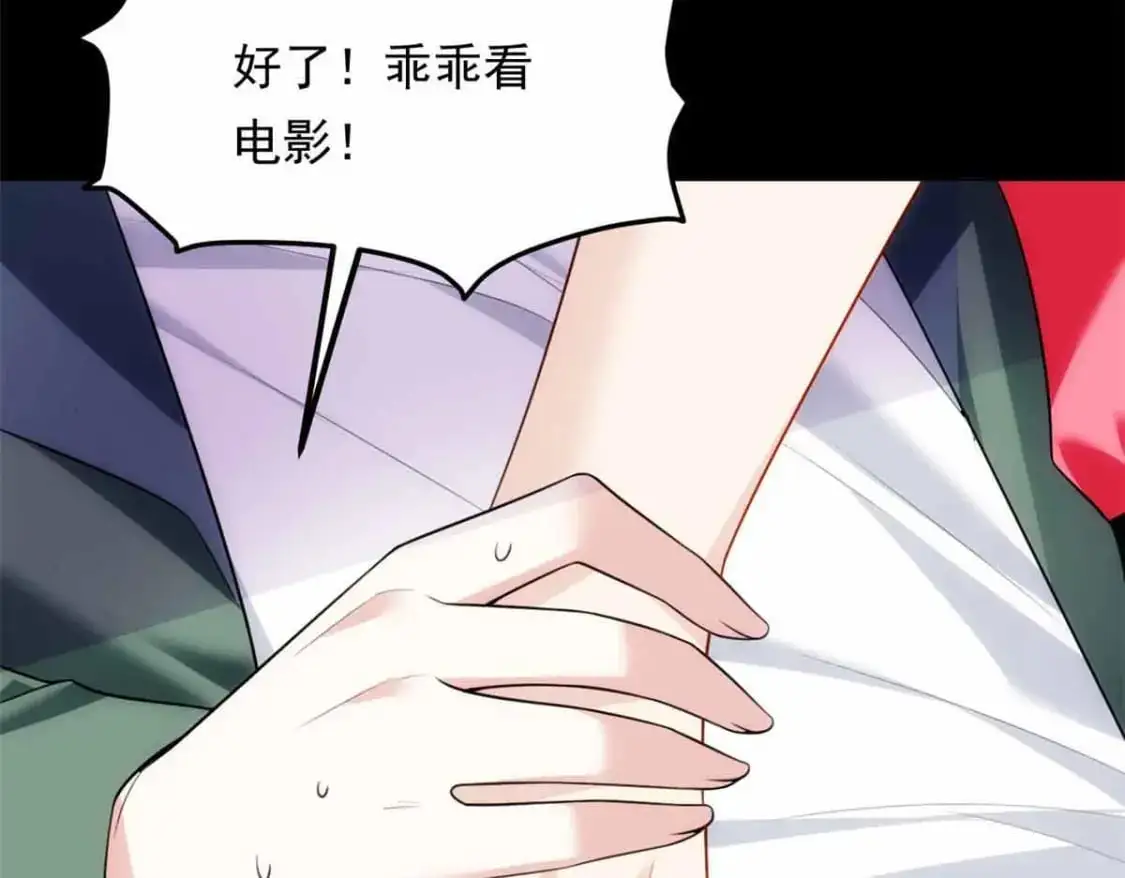133 电影院中 第88页
