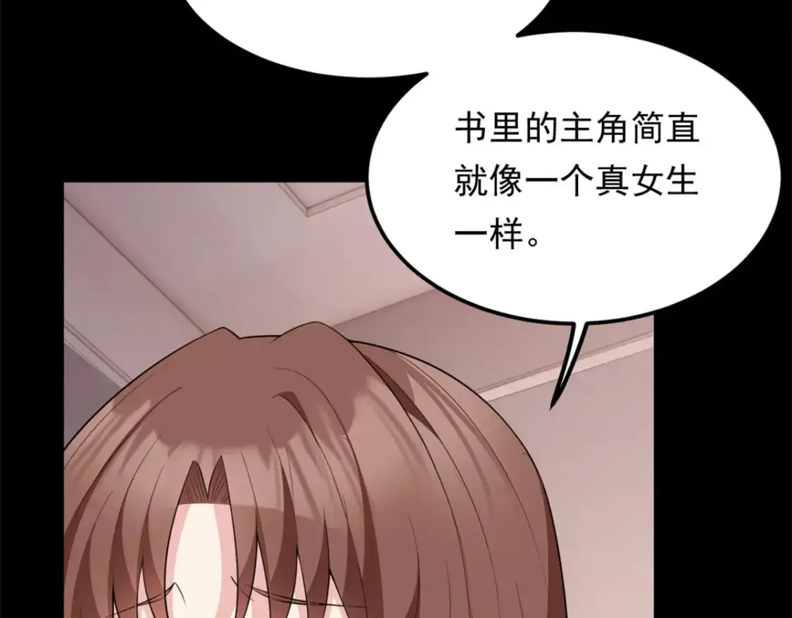 132 和小月华去约会！ 第8页