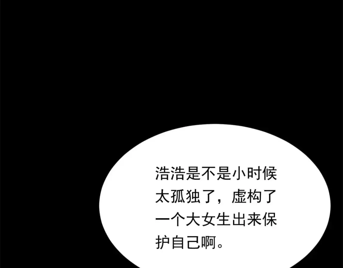 132 和小月华去约会！ 第10页