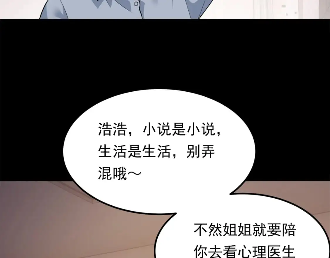 132 和小月华去约会！ 第12页