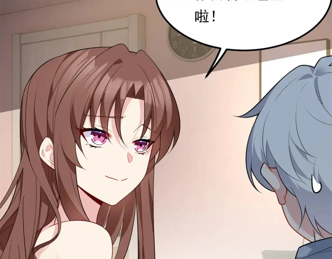 132 和小月华去约会！ 第13页