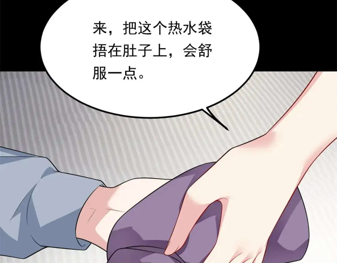 132 和小月华去约会！ 第15页