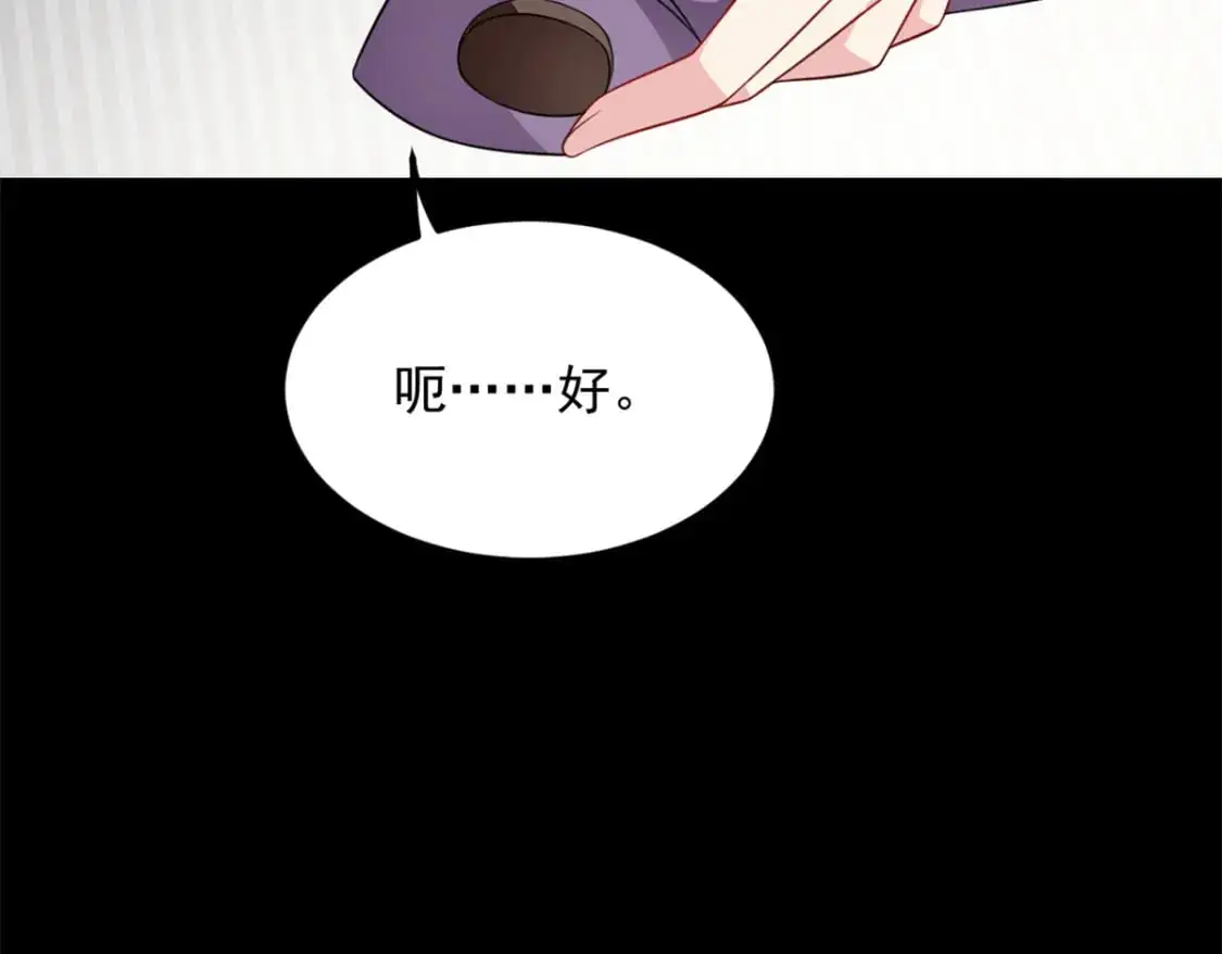 132 和小月华去约会！ 第16页