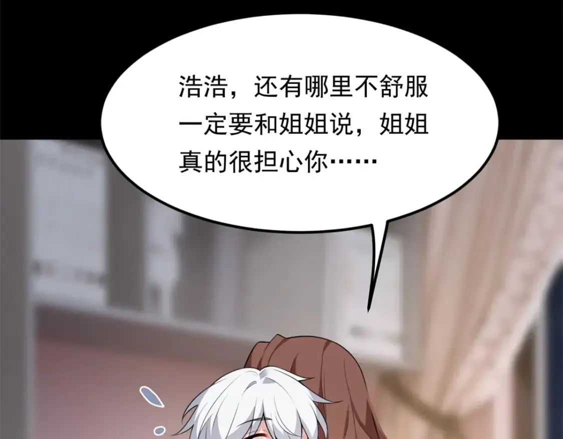 132 和小月华去约会！ 第17页