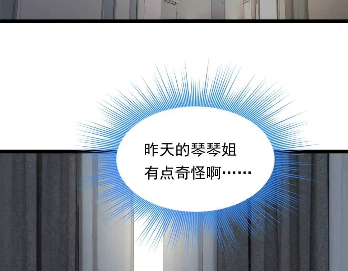 132 和小月华去约会！ 第24页