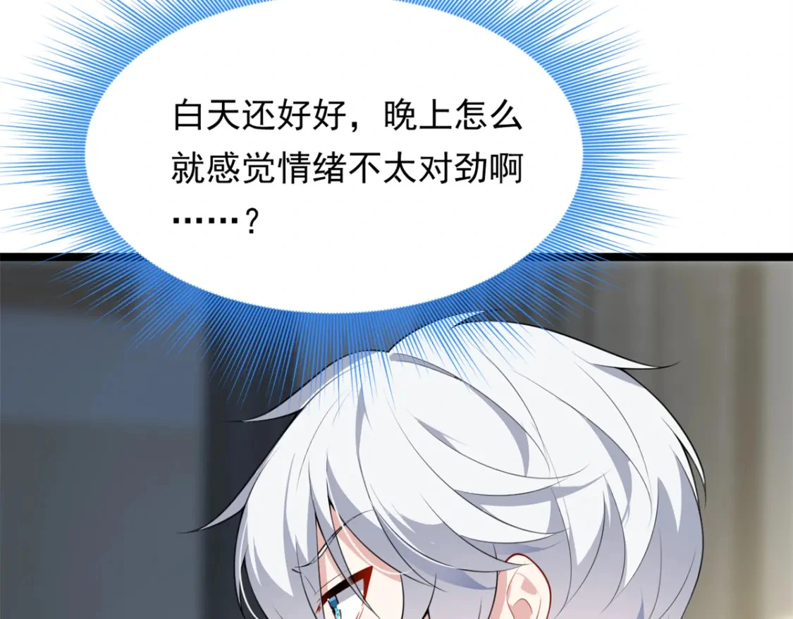 132 和小月华去约会！ 第26页
