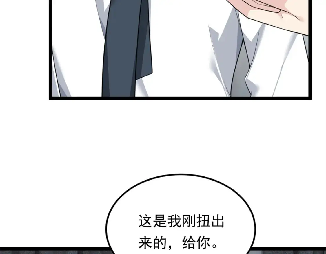 132 和小月华去约会！ 第30页