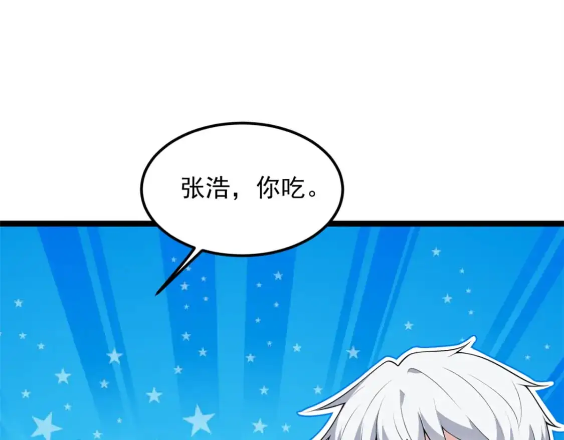 132 和小月华去约会！ 第35页