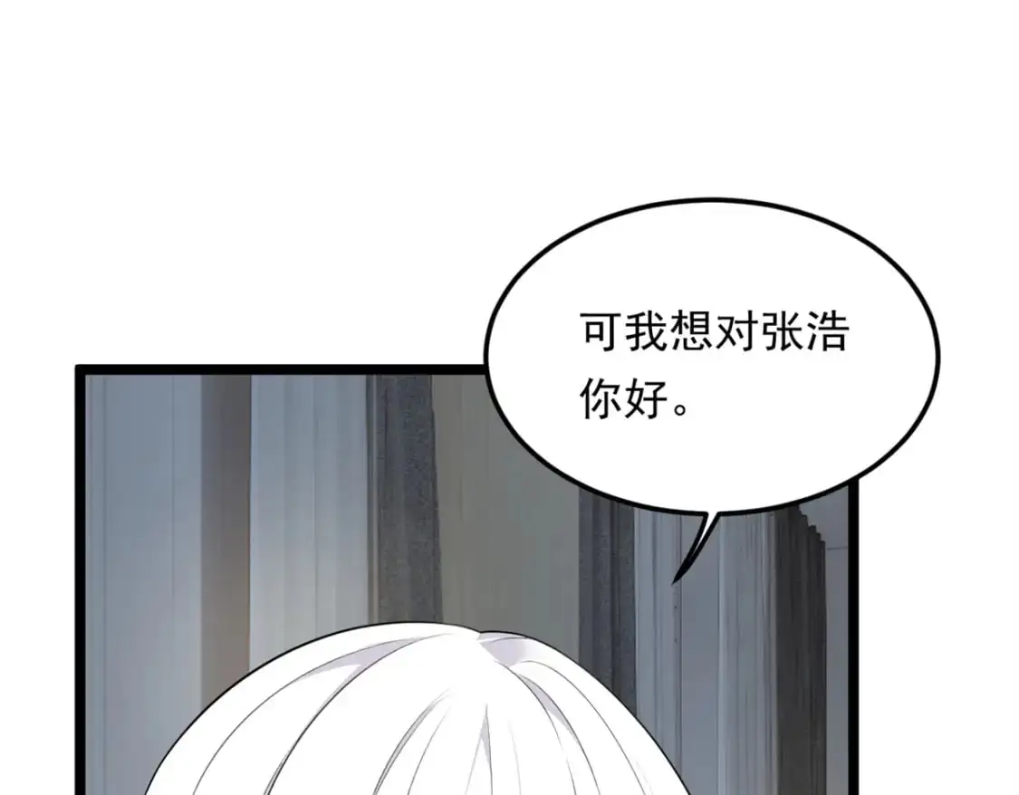 132 和小月华去约会！ 第37页
