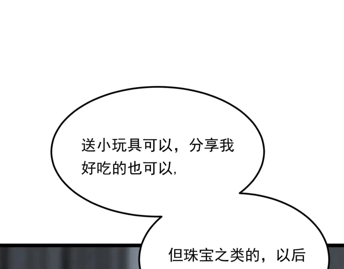 132 和小月华去约会！ 第39页