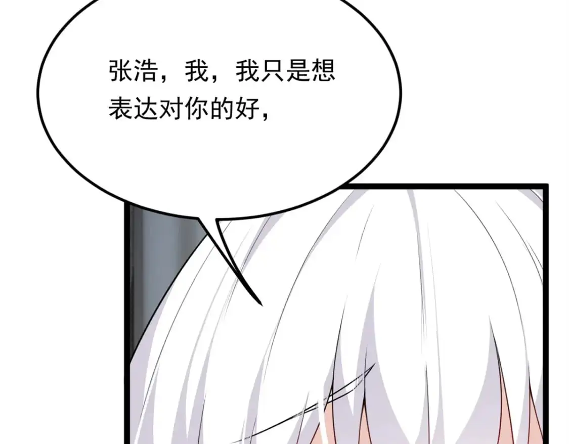 132 和小月华去约会！ 第42页