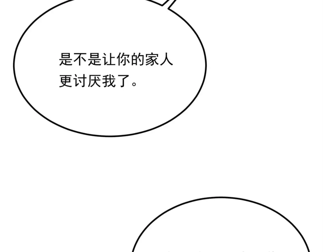 132 和小月华去约会！ 第44页