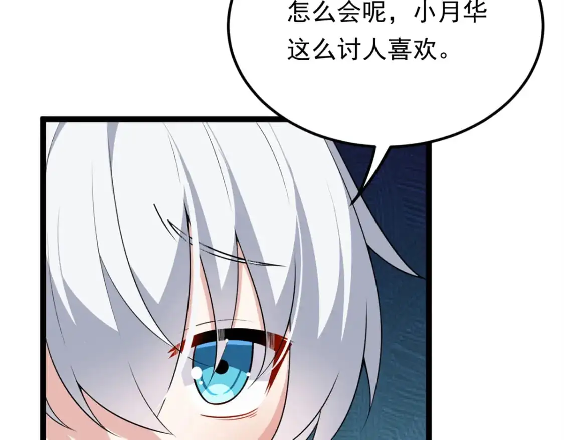 132 和小月华去约会！ 第45页
