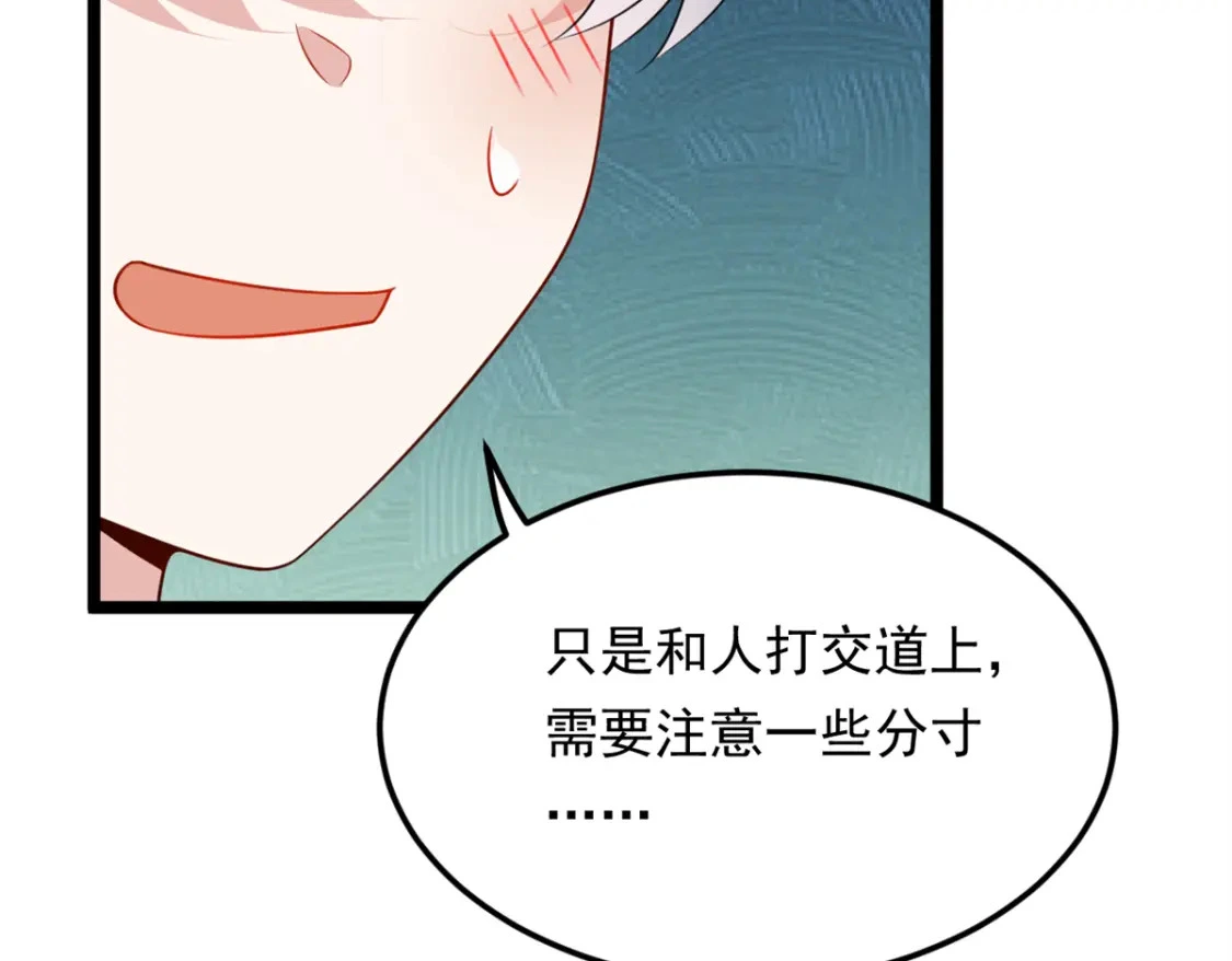 132 和小月华去约会！ 第46页