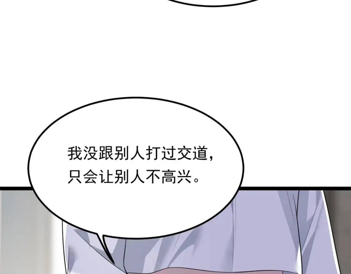 132 和小月华去约会！ 第47页