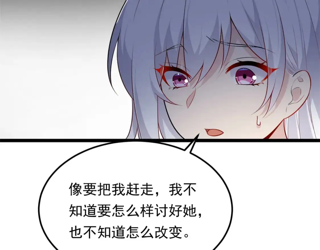 132 和小月华去约会！ 第61页