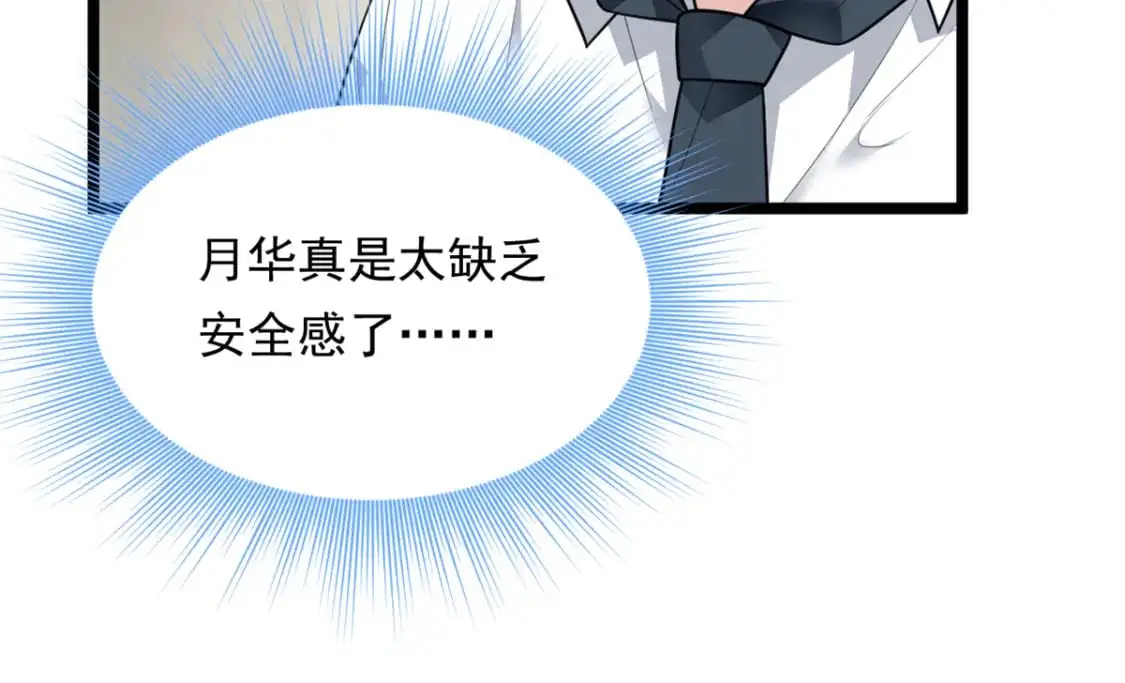 132 和小月华去约会！ 第64页