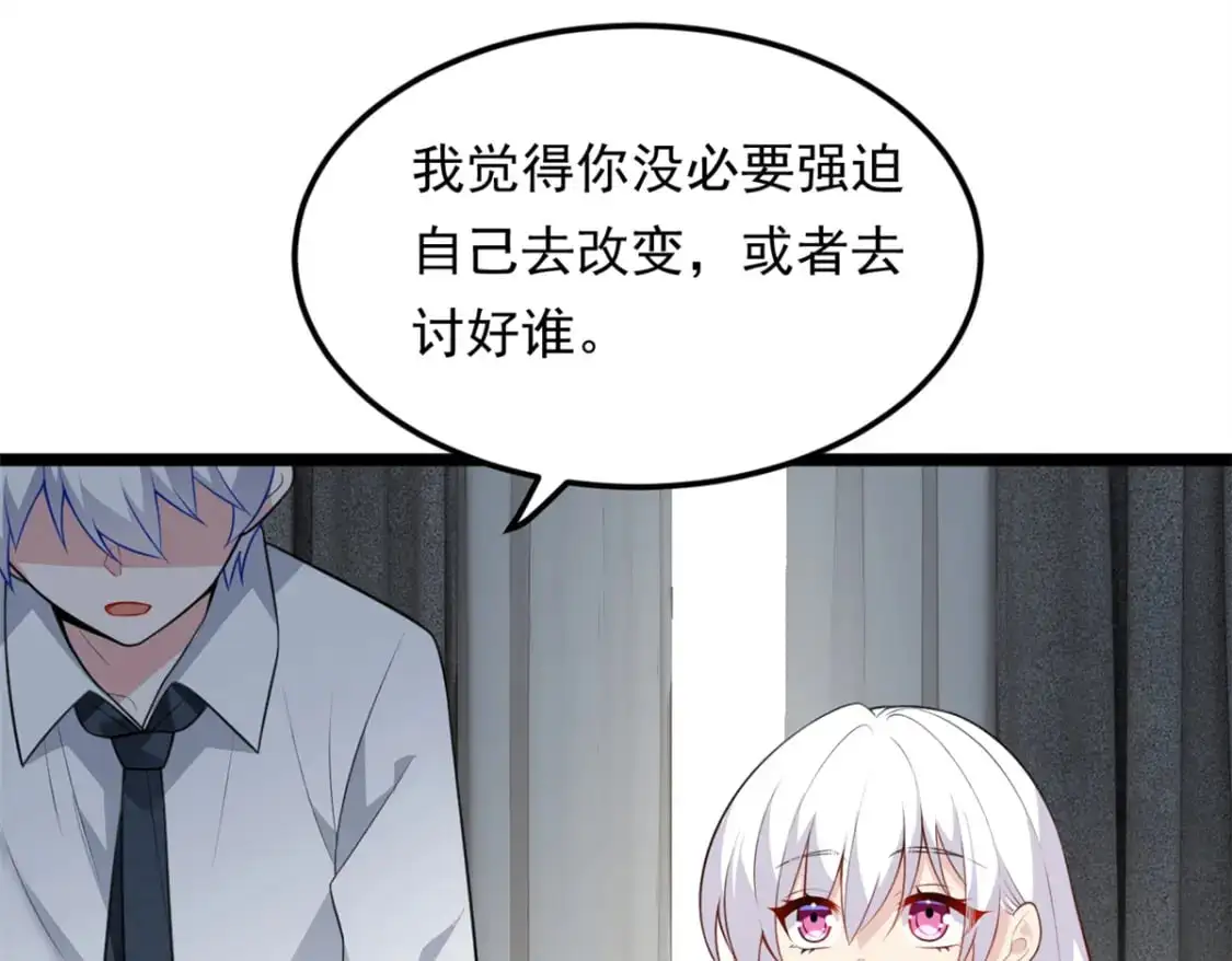 132 和小月华去约会！ 第65页