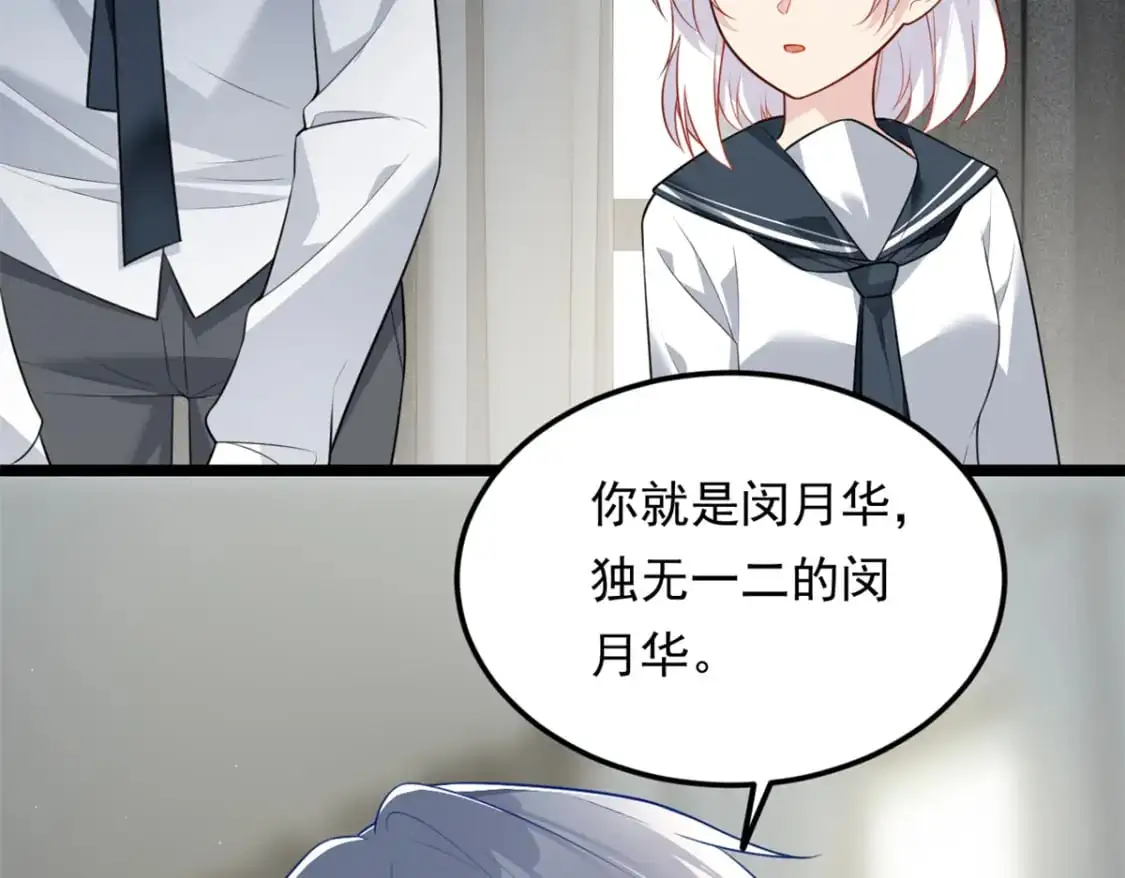 132 和小月华去约会！ 第66页