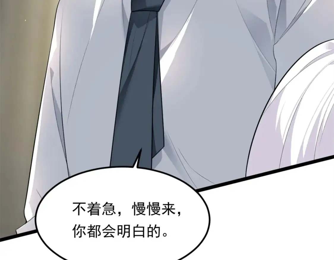 132 和小月华去约会！ 第68页