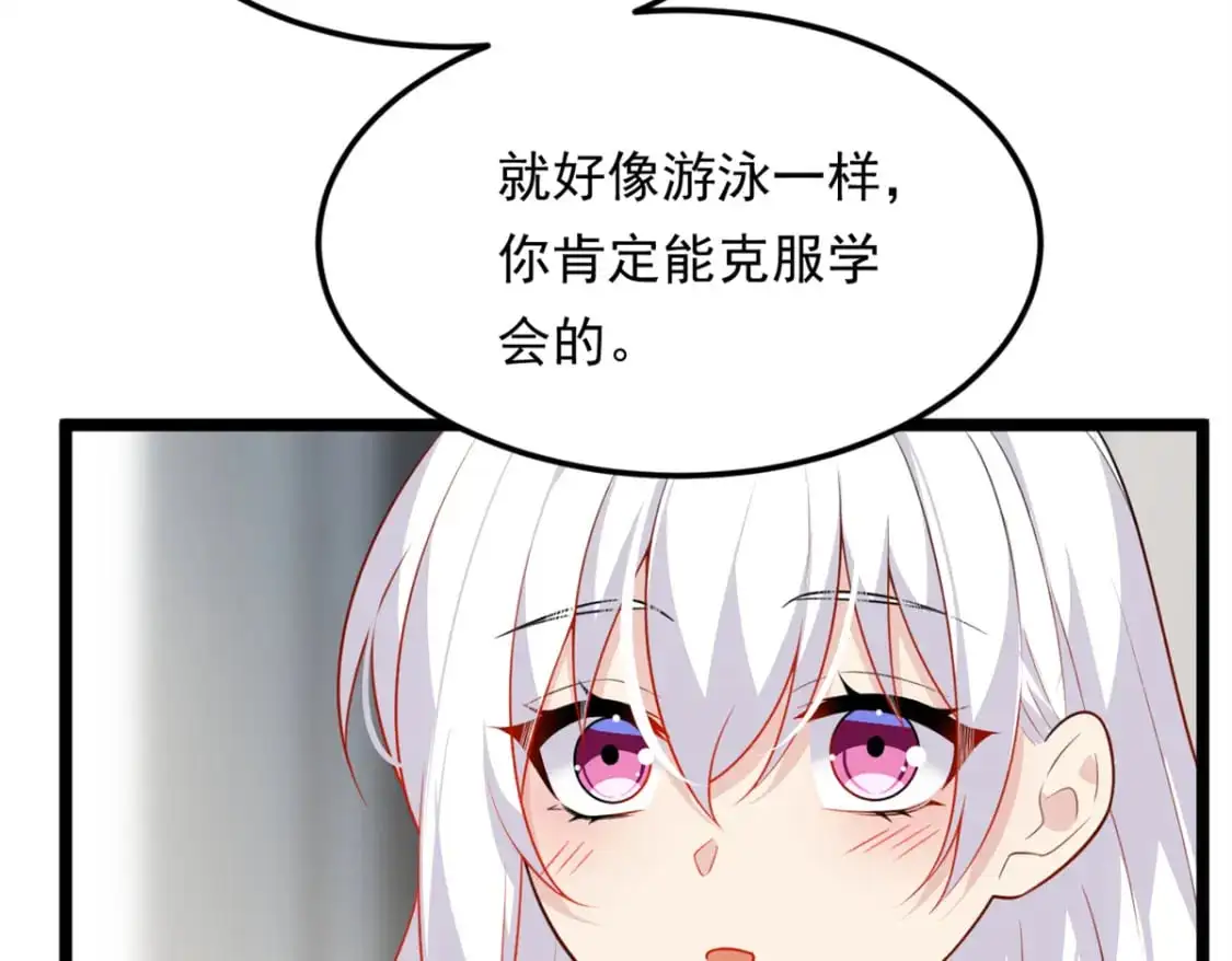 132 和小月华去约会！ 第69页