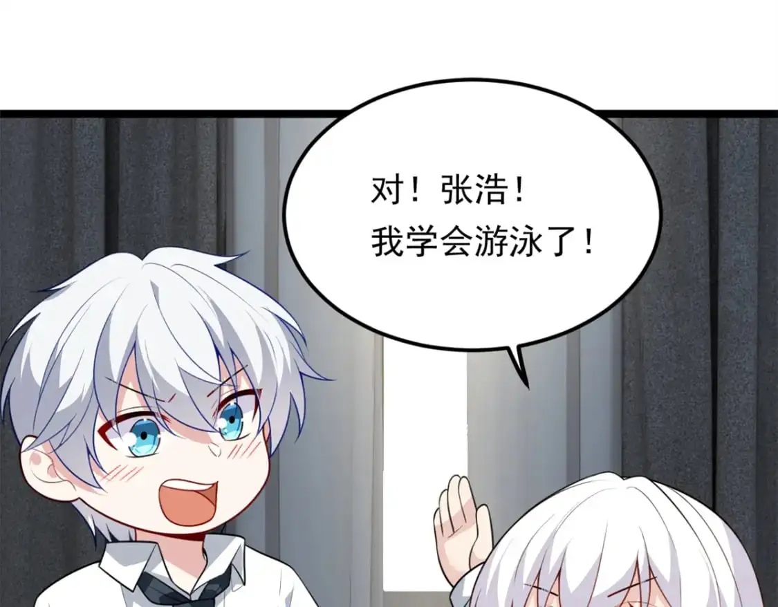132 和小月华去约会！ 第71页