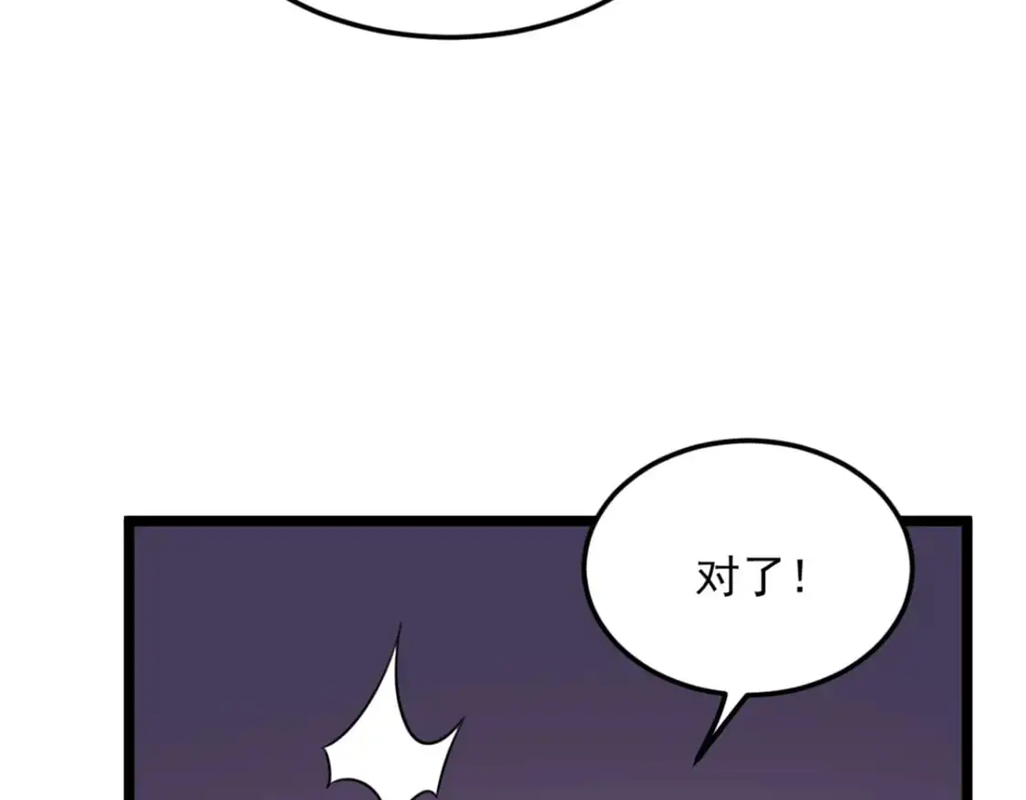 132 和小月华去约会！ 第73页